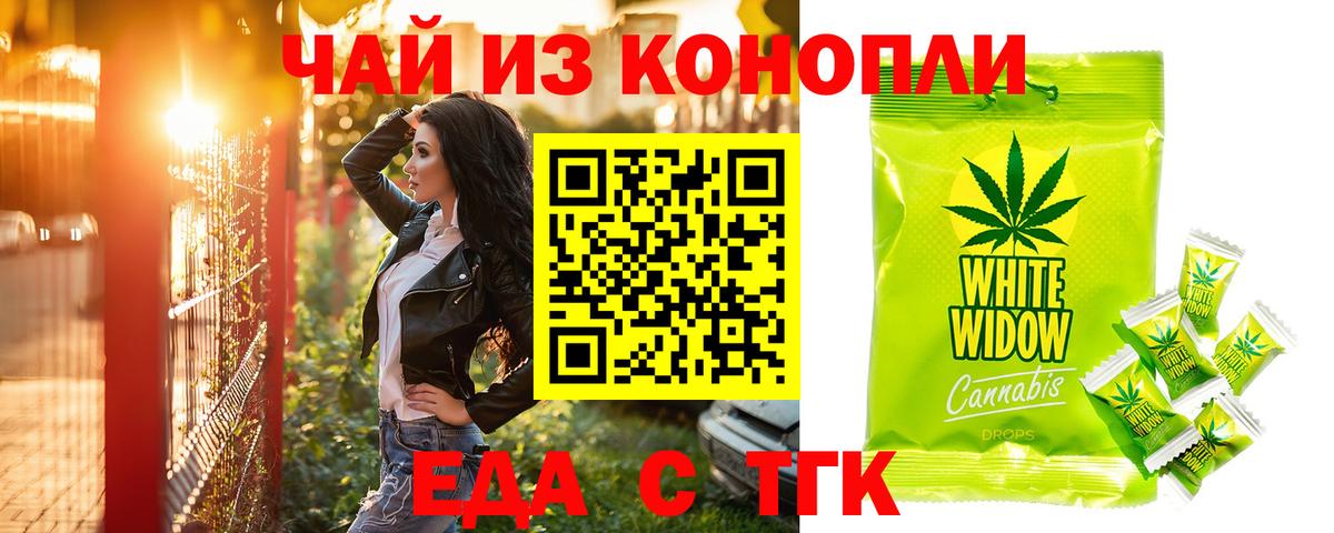 Печенье с ТГК конопля Майский
