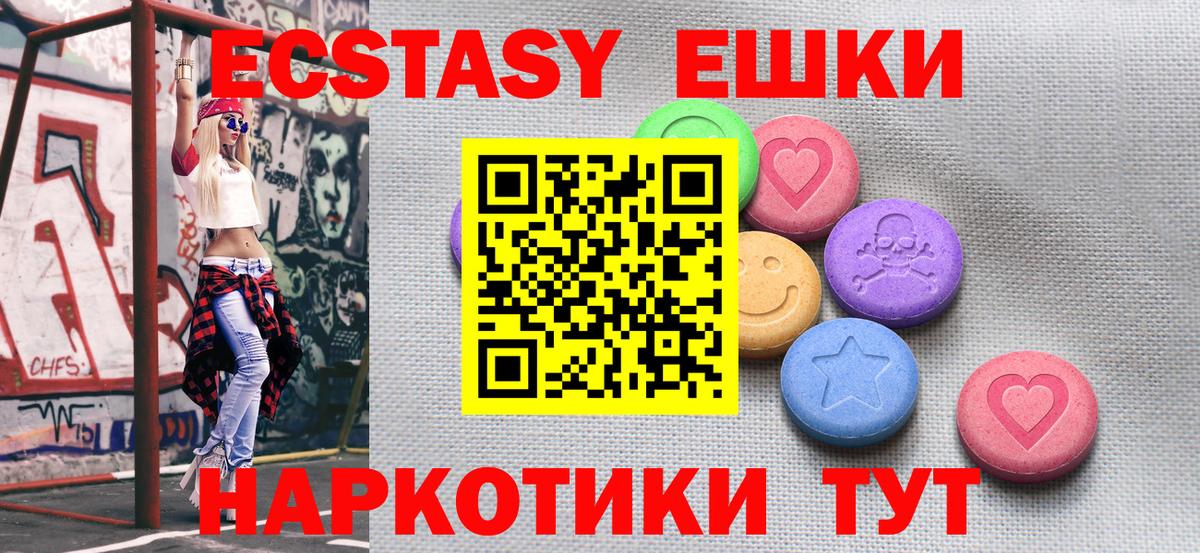 Ecstasy XTC Майский