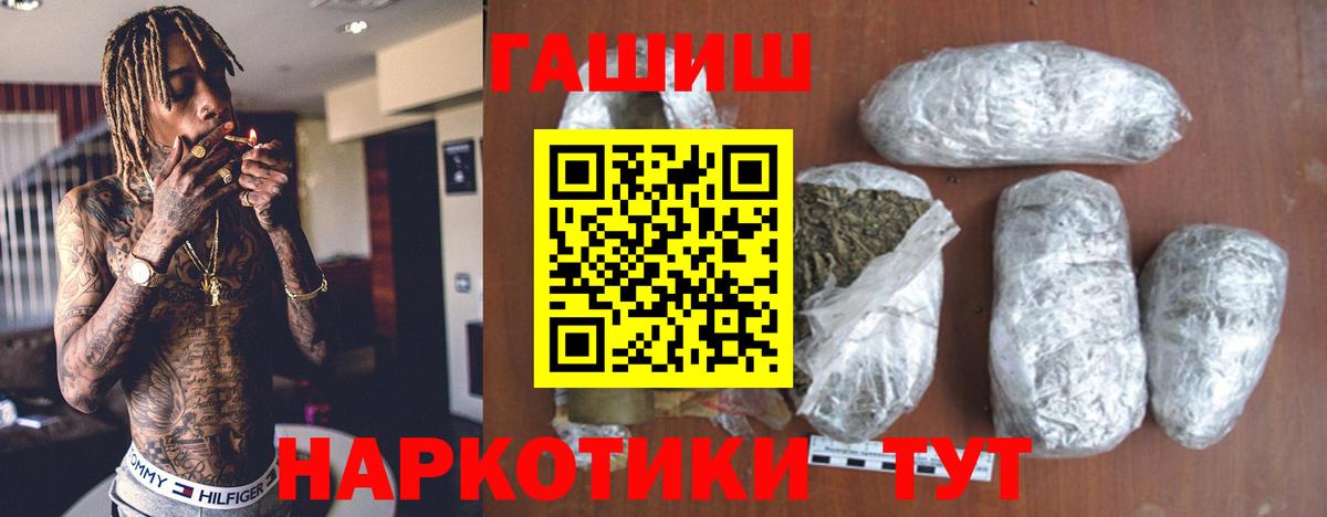 Майский  ГАШ VHQ  ГАШ индика сатива  Вход с VPN 