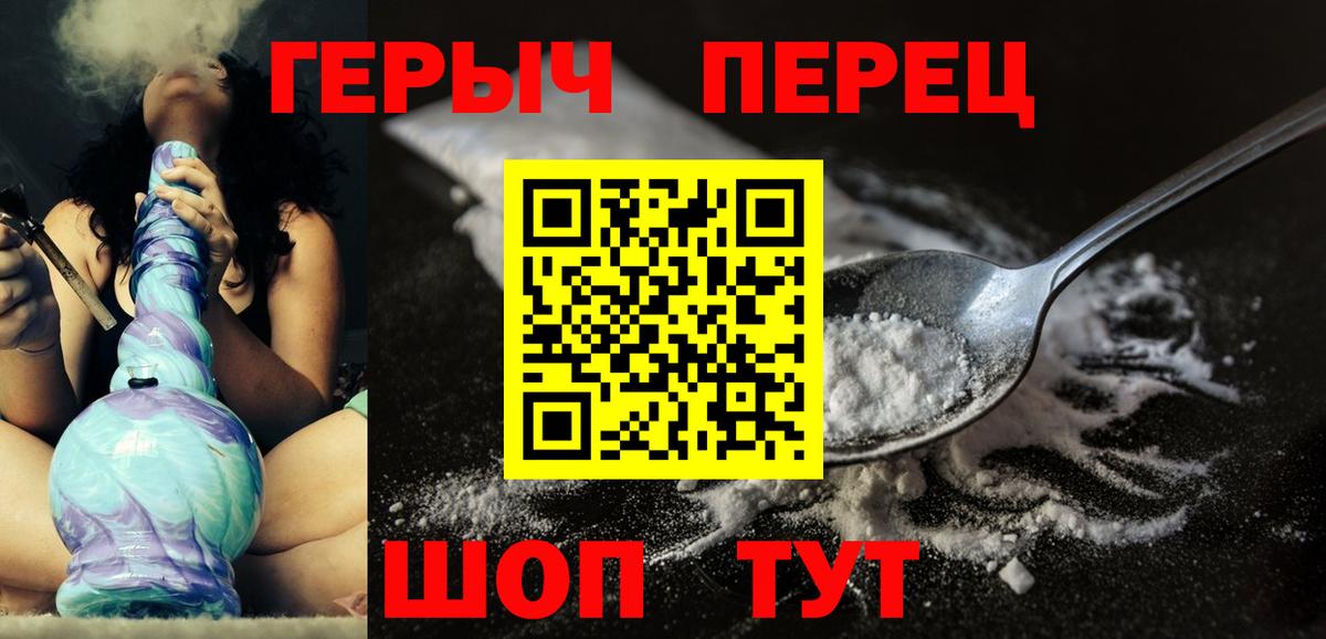 ГЕРОИН Heroin Майский