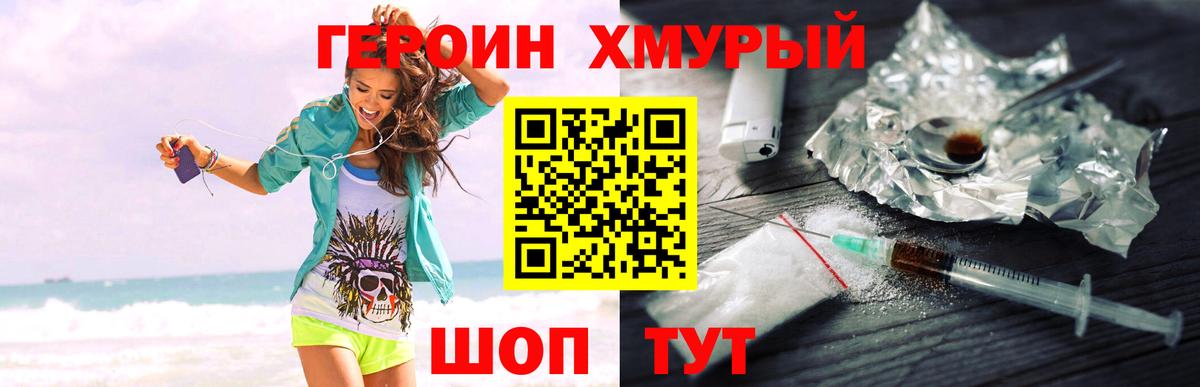 Майский  Героин  Вход с VPN  ГЕРОИН афганец 