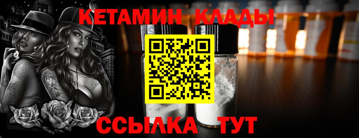 Майский  Кетамин VHQ  Вход с VPN 