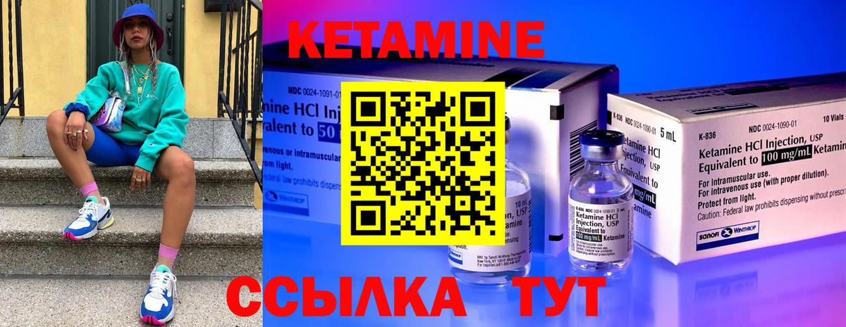 КЕТАМИН ketamine Майский