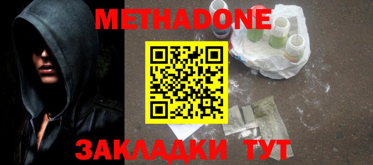 OMG сайт  Вход с VPN  МЕТАДОН VHQ  Майский  Метадон methadone 
