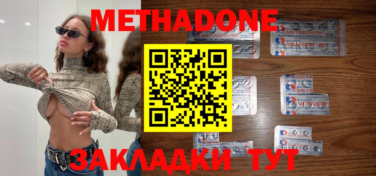 МЕТАДОН мёд Майский